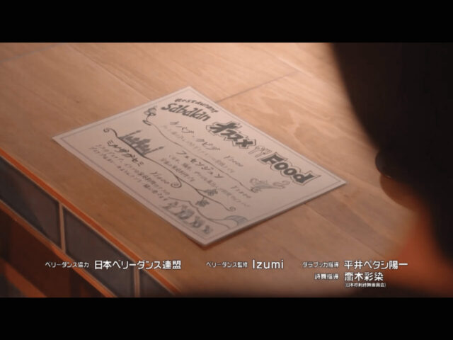 木南晴夏のベリーダンス指導の先生は誰?